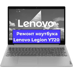Замена hdd на ssd на ноутбуке Lenovo Legion Y720 в Санкт-Петербурге